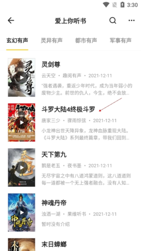 花火阅读安卓版