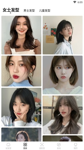 脸型配发型app
