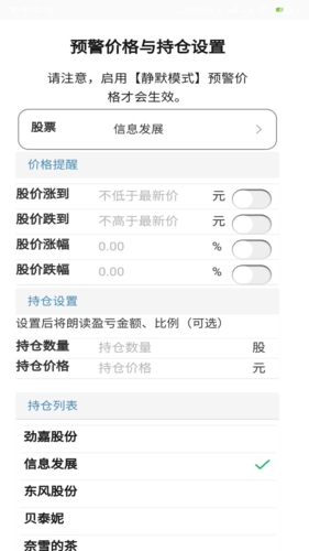 行情朗读安卓版