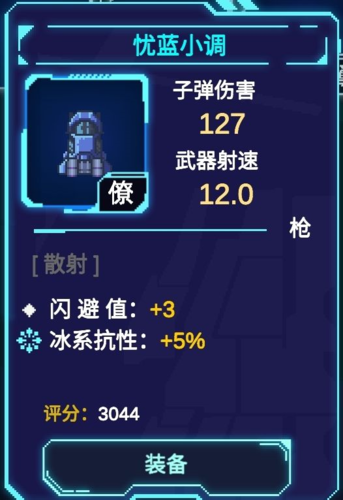 不一样战机无限金币版