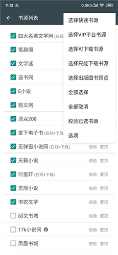 搜书大师书源2024最新版