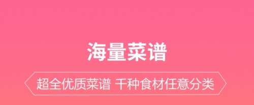 嘉肴做饭做菜家常菜谱大全app