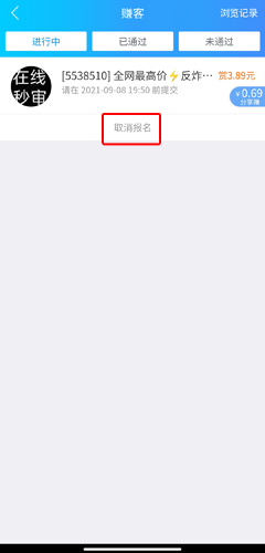 趣闲赚app官方版