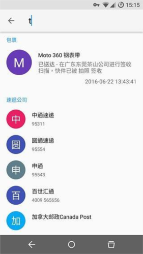 水表助手app