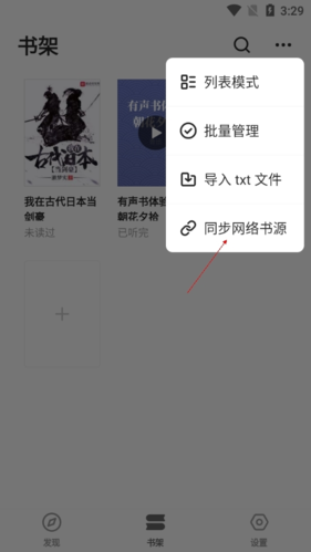 花火阅读安卓版