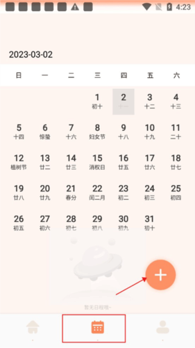 口袋计步app官方版