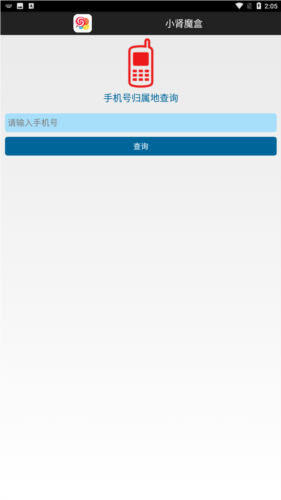 小肾魔盒最新版2024