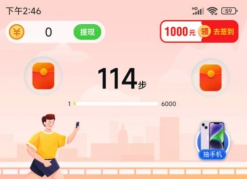 步步有余最新版