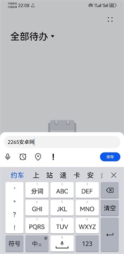 荣耀备忘录app