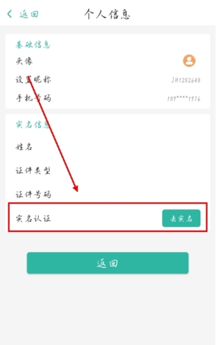 金华市民卡官方版app