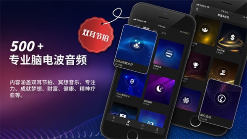 神奇脑波最新破解版2023