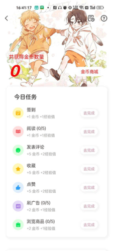 薯条漫画2023官方版