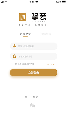 挚装app