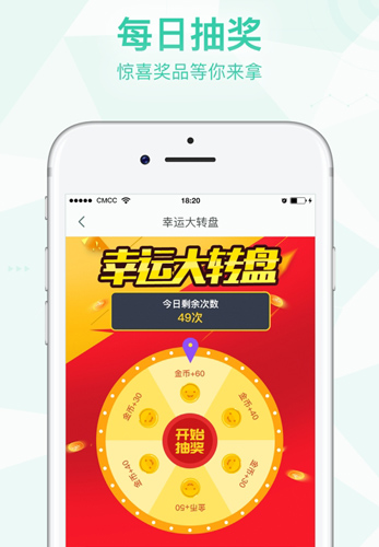 步步向前app