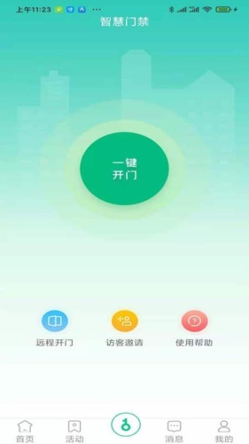 幸福爱家app