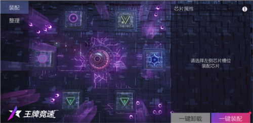 王牌竞速先锋版