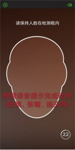 甘肃人社生物识别认证系统app