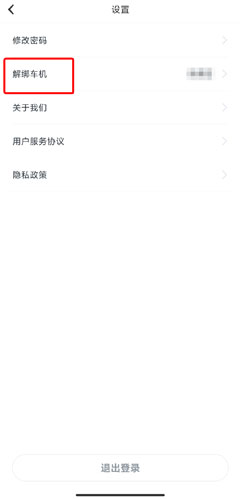 蘑菇知途APP