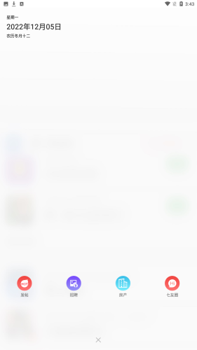 唐河0377网app安卓版