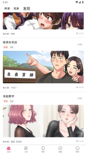 猫呜漫画官方正版app