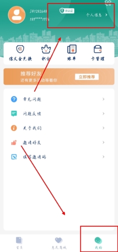 金华市民卡官方版app
