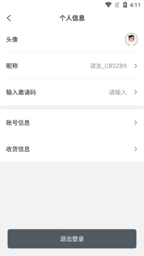 掌上温岭最新版