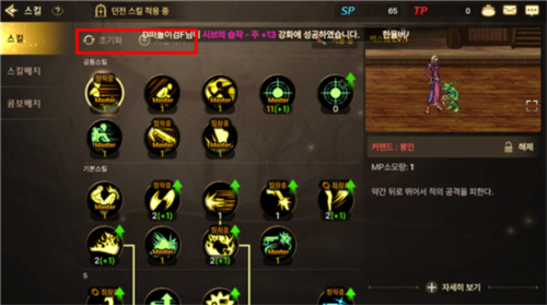 地下城与勇士M韩国版