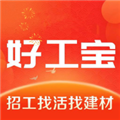 好工宝安卓版