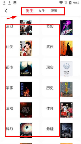 金鸿追书大师免费版