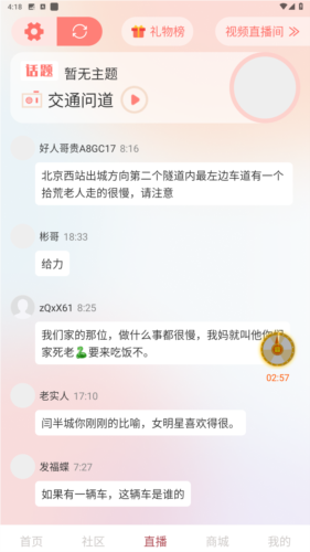 找到啦app安卓版