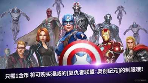 漫威未来之战应用宝版