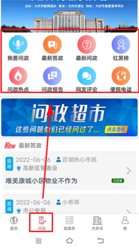 掌尚大庆最新版本