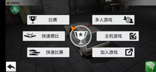 冲撞赛车3车辆全部解锁版