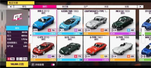 极限竞速地平线5免费版