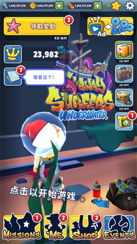 地铁跑酷水下城无限金币无限钥匙版