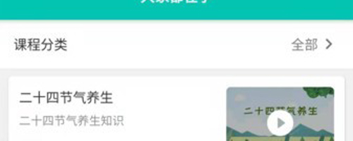 中医知道安卓版