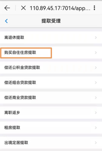 e福州app官方免费版