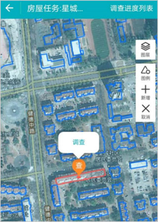 房屋市政普查手机版