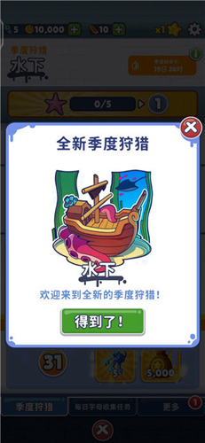 地铁跑酷水下城无限金币无限钥匙版