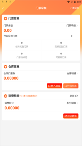 蚁丛旅游2024年最新版