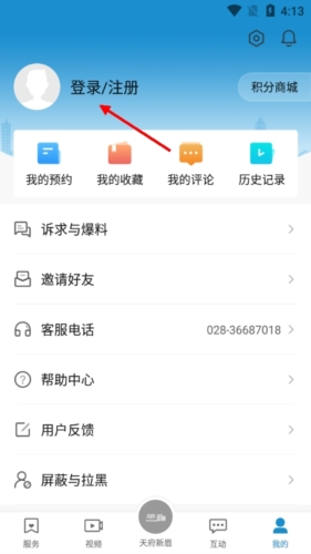 天府新眉最新版