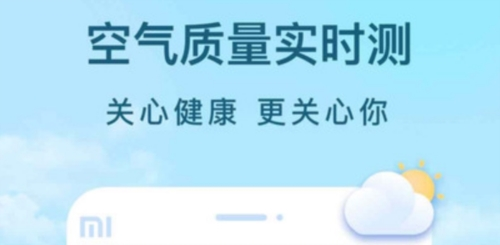 云间天气预报