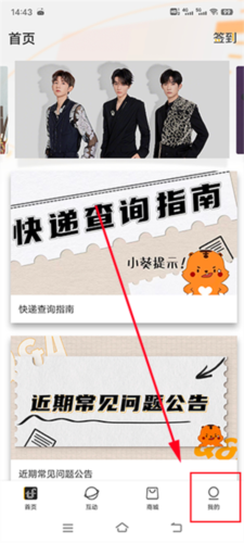 时代峰峻fanclub2024最新版