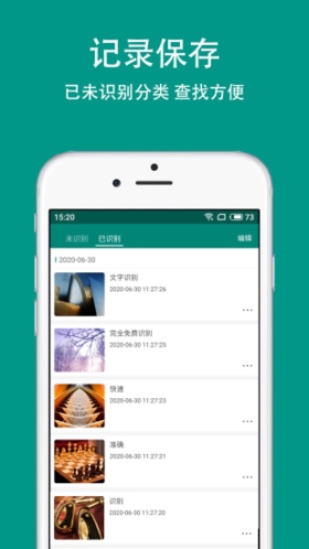 Apus文字识别app