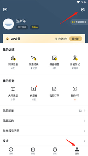 Fit健身app
