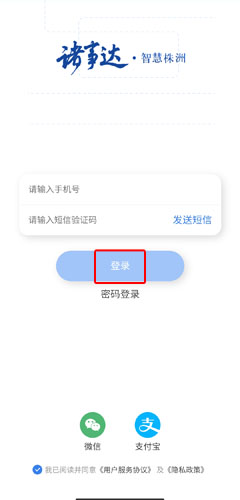 诸事达app官方版
