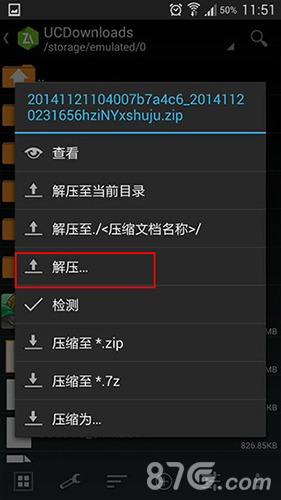 关键行动安卓版