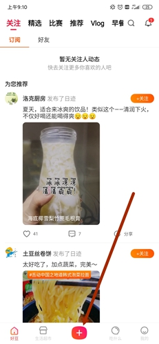 好豆菜谱官方版