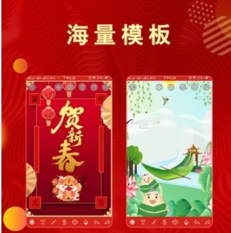 手绘电子贺卡最新版