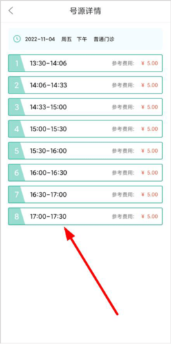 健康贵州12320app